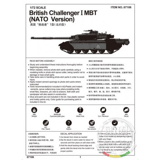 1/72 British Challenger I MBT (NATO Version) 1/72 British Challenger I MBT (NATO Version)