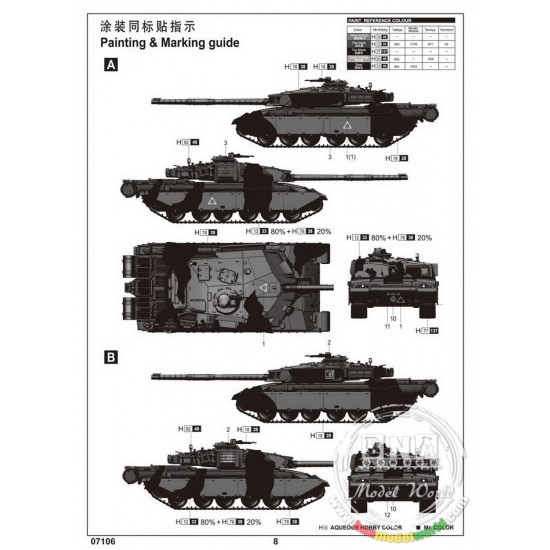 1/72 British Challenger I MBT (NATO Version) 1/72 British Challenger I MBT (NATO Version)