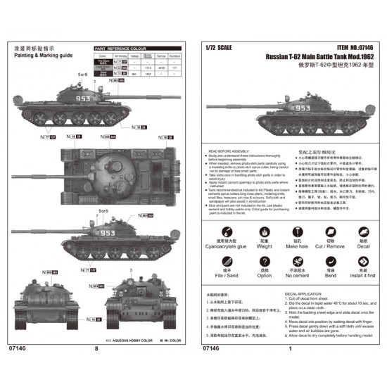 1/72 Russian T-62 Main Battle Tank Mod 1962 1/72 Russian T-62 Main Battle Tank Mod 1962