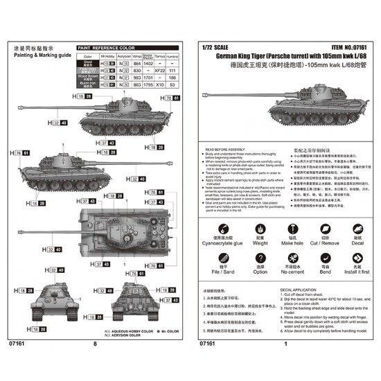 1/72 German King Tiger (Porsche turret) with 105mm kwk L/68 1/72 German King Tiger (Porsche turret) with 105mm kwk L/68