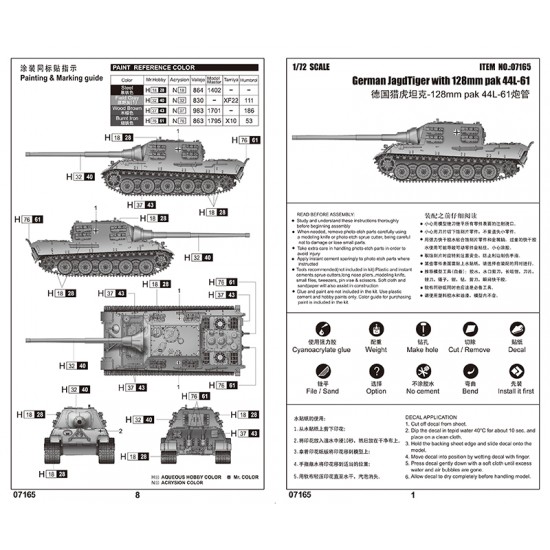 1/72 German JagdTiger with 128mm pak 44L-61 1/72 German JagdTiger with 128mm pak 44L-61