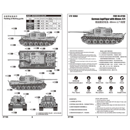 1/72 German JagdTiger with 88mm /L71 1/72 German JagdTiger with 88mm /L71