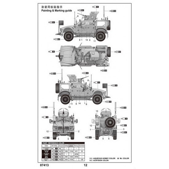 1/72 US M1240 M-ATV MRAP 1/72 US M1240 M-ATV MRAP