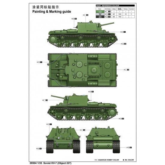 1/35 Soviet KV-7 (Object 227) 1/35 Soviet KV-7 (Object 227)