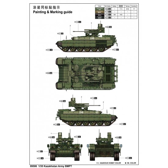1/35 Kazakhstan Army BMPT 1/35 Kazakhstan Army BMPT