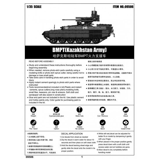 1/35 Kazakhstan Army BMPT 1/35 Kazakhstan Army BMPT