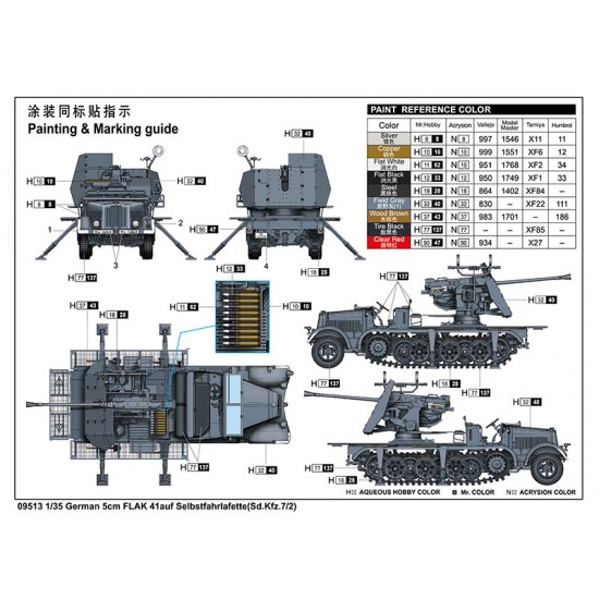 1/35 German 5cm FLAK 41 auf Selbstfahrlafette (SdKfz.7/2) 1/35 German 5cm FLAK 41 auf Selbstfahrlafette (SdKfz.7/2)
