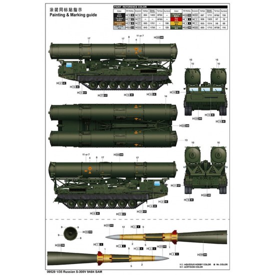 1/35 Russian S-300V 9A84 SAM 1/35 Russian S-300V 9A84 SAM
