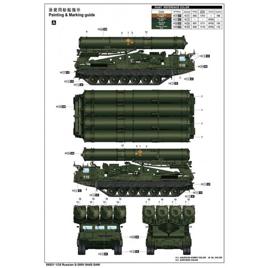 1/35 Russian S-300V 9A85 SAM 1/35 Russian S-300V 9A85 SAM
