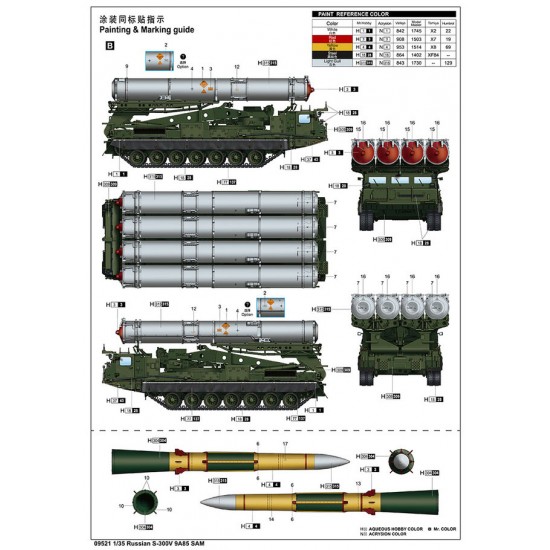 1/35 Russian S-300V 9A85 SAM 1/35 Russian S-300V 9A85 SAM