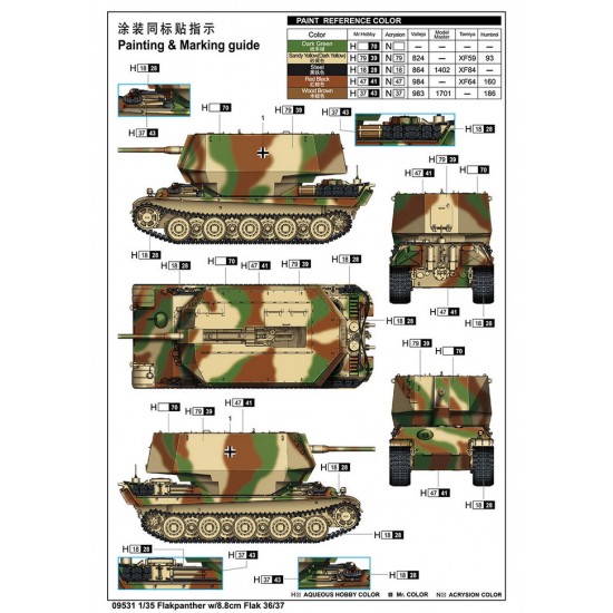1/35 Flakpanther w/8.8cm Flak 36/37 1/35 Flakpanther w/8.8cm Flak 36/37