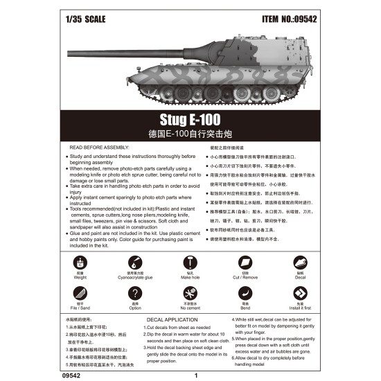 1/35 Sturmgeschutz E-100 1/35 Sturmgeschutz E-100