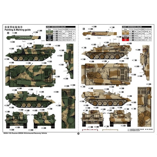 1/35 Russian BREM-1M Armoured Recovery Vehicle 1/35 Russian BREM-1M Armoured Recovery Vehicle