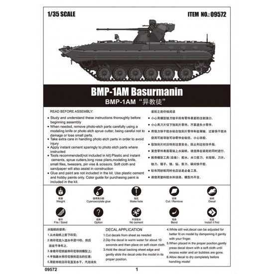 1/35 BMP-1 Basurmanin IFV 1/35 BMP-1 Basurmanin IFV