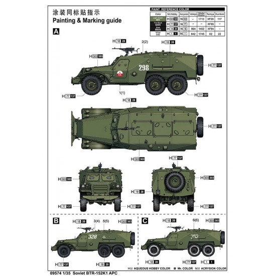 1/35 Soviet BTR-152K1 APC 1/35 Soviet BTR-152K1 APC