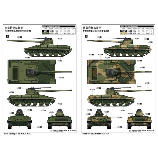 1/35 Object 450 Medium Tank 1/35 Object 450 Medium Tank