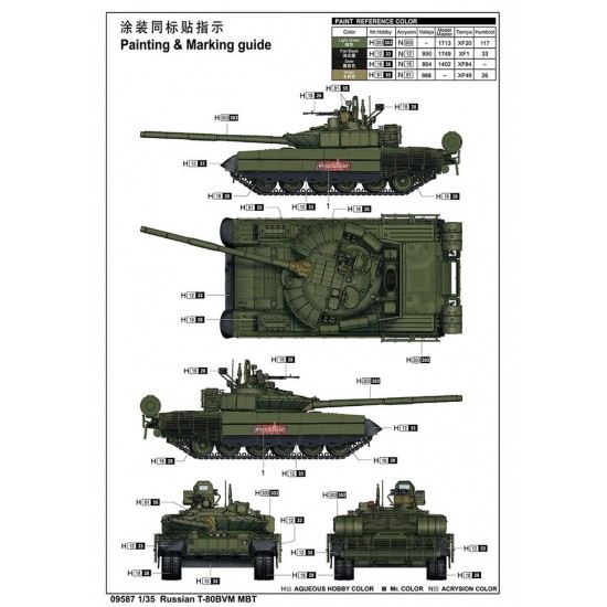 1/35 Russian T-80BVM MBT 1/35 Russian T-80BVM MBT