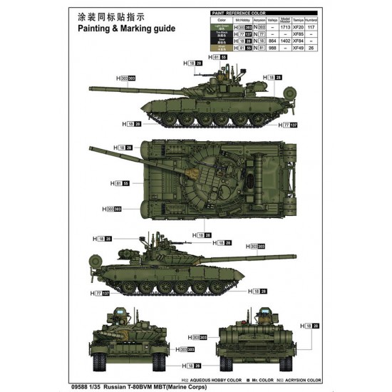 1/35 Russian T-80BVM MBT(Marine Corps) 1/35 Russian T-80BVM MBT(Marine Corps)