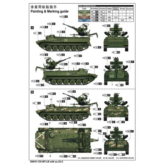 1/35 MT-LB Amphibious APC with ZU-23-2 Autocannon 1/35 MT-LB Amphibious APC with ZU-23-2 Autocannon