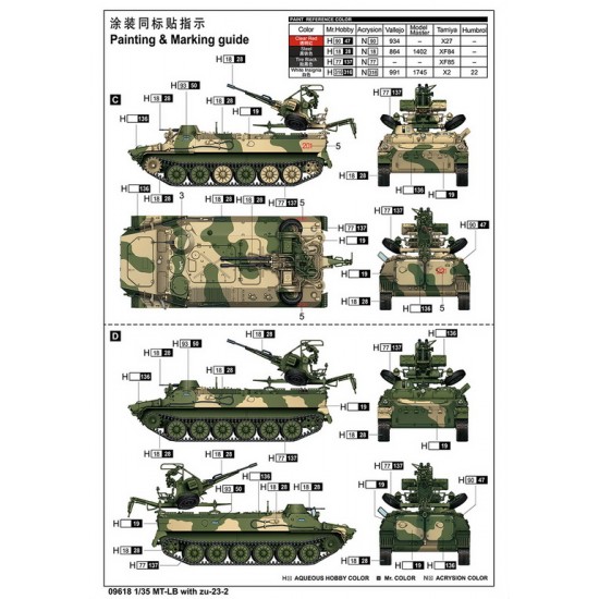 1/35 MT-LB Amphibious APC with ZU-23-2 Autocannon 1/35 MT-LB Amphibious APC with ZU-23-2 Autocannon