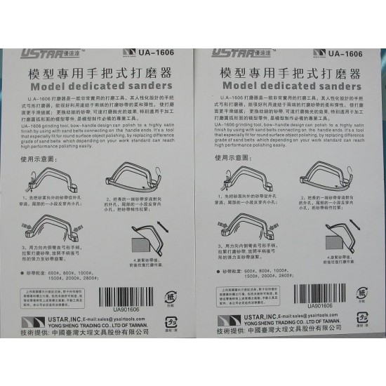 Arched Sanders / Sandpaper Grips (with Sandpaper Strips) (3pcs) Arched Sanders / Sandpaper Grips (with Sandpaper Strips) (3pcs)