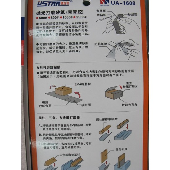 Self-Adhesive Sandpaper Sheets (4pcs: 1x #600, 1x #800, 1x #1000 & 1x #2500) Self-Adhesive Sandpaper Sheets (4pcs: 1x #600, 1x #800, 1x #1000 & 1x #2500)