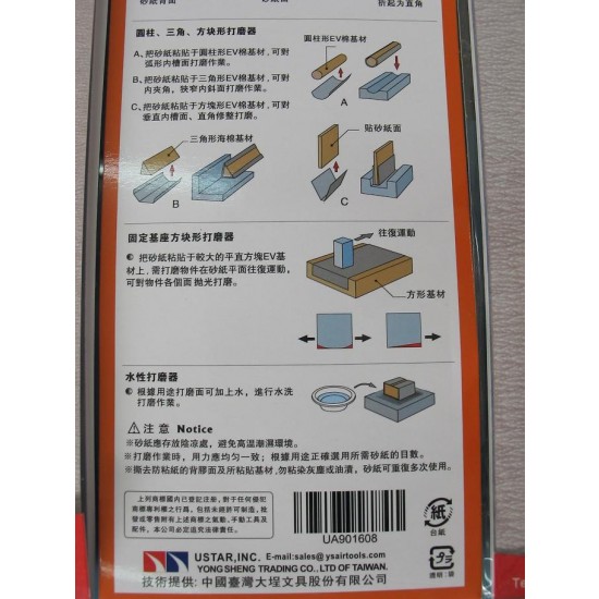 Self-Adhesive Sandpaper Sheets (4pcs: 1x #600, 1x #800, 1x #1000 & 1x #2500) Self-Adhesive Sandpaper Sheets (4pcs: 1x #600, 1x #800, 1x #1000 & 1x #2500)