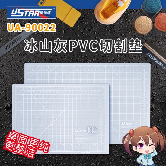 PVC Cutting Mat (Icy Mountain Grey) PVC Cutting Mat (Icy Mountain Grey)
