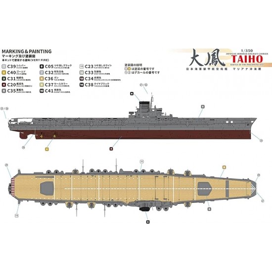 1/350 IJN Aircraft Carrier Taiho [Deluxe Edition]