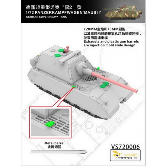 1/72 German Panzerkampfwagen Maus II Super Heavy Tank w/Metal Barrel 1/72 German Panzerkampfwagen Maus II Super Heavy Tank w/Metal Barrel