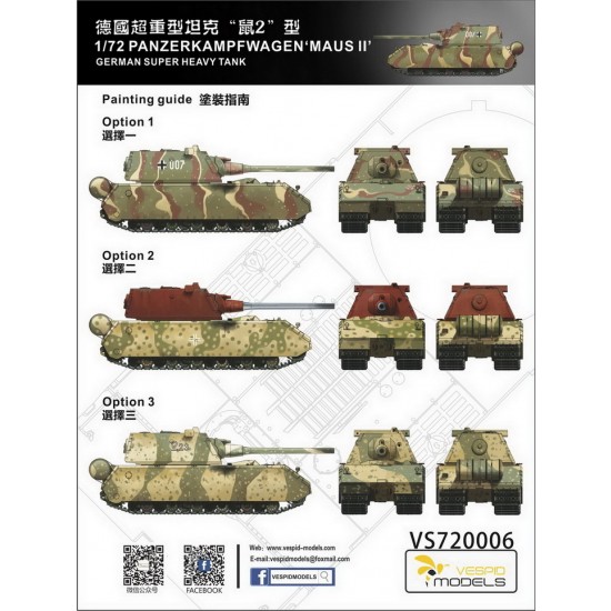 1/72 German Panzerkampfwagen Maus II Super Heavy Tank w/Metal Barrel 1/72 German Panzerkampfwagen Maus II Super Heavy Tank w/Metal Barrel