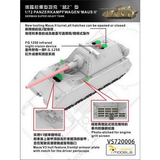 1/72 German Panzerkampfwagen Maus II Super Heavy Tank w/Metal Barrel 1/72 German Panzerkampfwagen Maus II Super Heavy Tank w/Metal Barrel