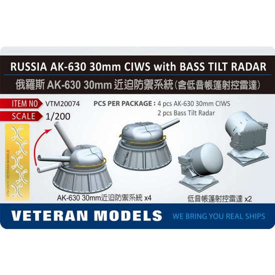 1/200 Russian AK-630 30mm Ciws (4pcs) w/Bass Tilt Radar (2pcs) 1/200 Russian AK-630 30mm Ciws (4pcs) w/Bass Tilt Radar (2pcs)