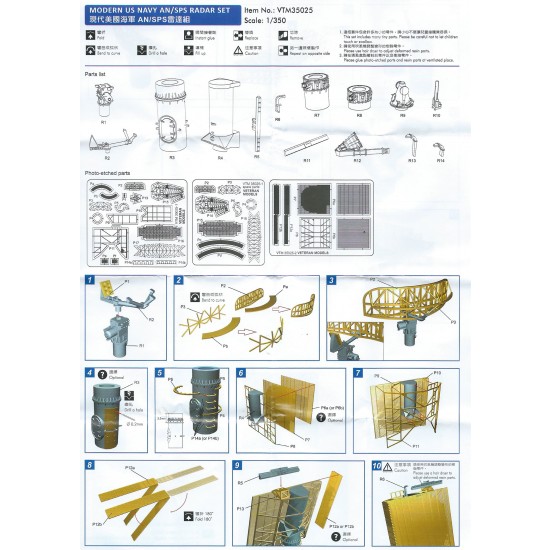 1/350 Modern US Navy AN/SPS Radar Set (AN/SPS-10, AN/SPS-48, AN/SPS-49) 1/350 Modern US Navy AN/SPS Radar Set (AN/SPS-10, AN/SPS-48, AN/SPS-49)