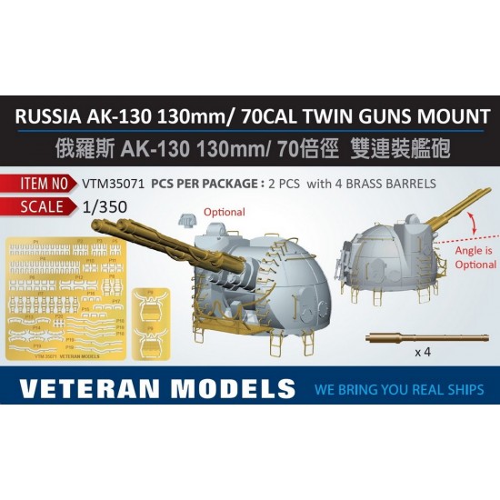 1/350 Russian AK-130 130mm/70cal Twin Guns Mount 1/350 Russian AK-130 130mm/70cal Twin Guns Mount