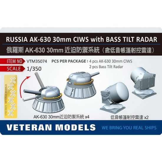 1/350 Russian AK-630 30mm Ciws (4pcs) w/Bass Tilt Radar (2pcs) 1/350 Russian AK-630 30mm Ciws (4pcs) w/Bass Tilt Radar (2pcs)