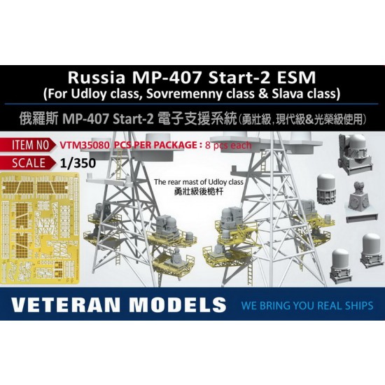 1/350 Russia MP-407 Start-2 ESM for Udloy class, Sovremenny class & Slava class 1/350 Russia MP-407 Start-2 ESM for Udloy class, Sovremenny class & Slava class