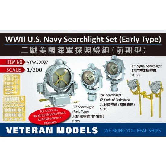 1/200 WWII US Navy Searchlight Set (Early Type) 1/200 WWII US Navy Searchlight Set (Early Type)