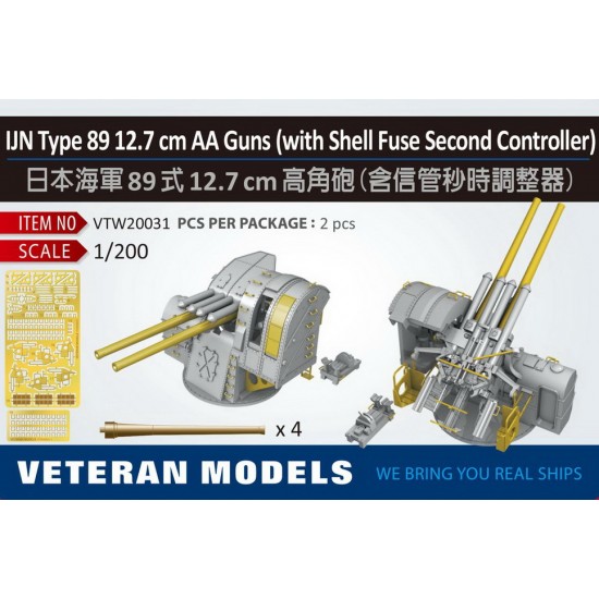 1/200 IJN Type 89 12.7cm AA Guns (w/Shell Fuse Second Controller) 1/200 IJN Type 89 12.7cm AA Guns (w/Shell Fuse Second Controller)