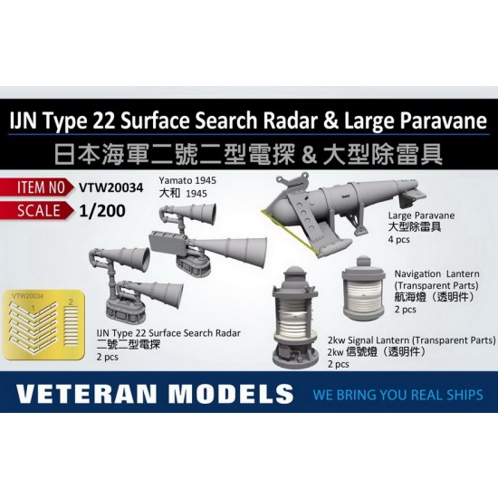 1/200 IJN Type 22 Surface Search Radar & Large Paravane 1/200 IJN Type 22 Surface Search Radar & Large Paravane