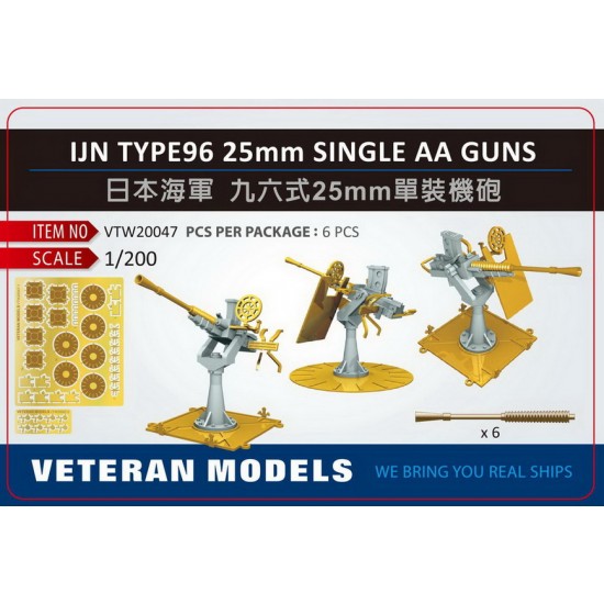1/200 IJN Type 96 25mm Single AA Gun (6pcs) 1/200 IJN Type 96 25mm Single AA Gun (6pcs)