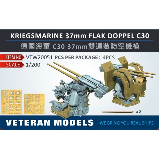 1/200 Kriegsmarine 37mm Flak Doppel C30 1/200 Kriegsmarine 37mm Flak Doppel C30