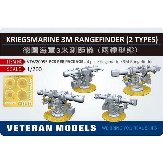 1/200 Kriegsmarine 3M Rangefinder (4pcs in 2 Types) 1/200 Kriegsmarine 3M Rangefinder (4pcs in 2 Types)
