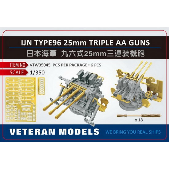 1/350 IJN Type 96 25mm Triple AA Guns (6pcs) 1/350 IJN Type 96 25mm Triple AA Guns (6pcs)