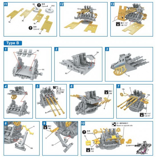 1/350 IJN Type 96 25mm Triple AA Guns (6pcs) 1/350 IJN Type 96 25mm Triple AA Guns (6pcs)