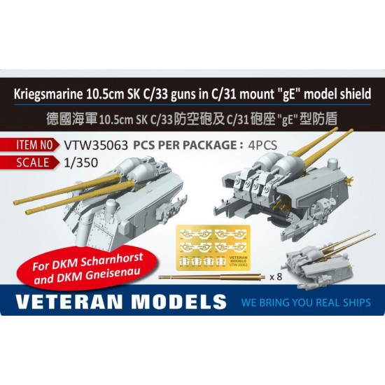 1/350 WWII Kriegsmarine 10.5cm SK C/33 Guns in C/31 Mount gE Model Shield 1/350 WWII Kriegsmarine 10.5cm SK C/33 Guns in C/31 Mount gE Model Shield