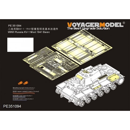 1/35 WWII Russian KV-1 Mod.1941 Basic Detail Set for Tamiya kit #35372 1/35 WWII Russian KV-1 Mod.1941 Basic Detail Set for Tamiya kit #35372