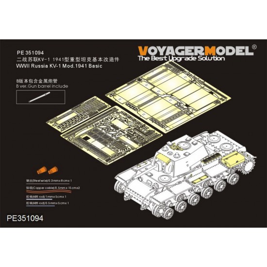 1/35 WWII Russian KV-1 Mod.1941 Basic Detail Set w/Gun Barrel for Tamiya kit #35372 1/35 WWII Russian KV-1 Mod.1941 Basic Detail Set w/Gun Barrel for Tamiya kit #35372