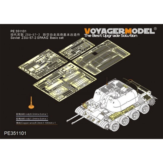 1/35 Soviet ZSU-57-2 SPAAG Basic set Detail Set for Trumpeter kit #05559 1/35 Soviet ZSU-57-2 SPAAG Basic set Detail Set for Trumpeter kit #05559