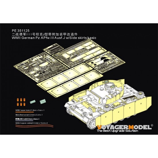 1/35 WWII German PzKPfw.III Ausf.J w/Side Skirts Basic Detail Set for Rye Field Model #5070 1/35 WWII German PzKPfw.III Ausf.J w/Side Skirts Basic Detail Set for Rye Field Model #5070
